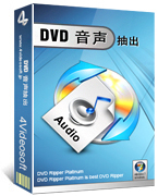 Image of AVT000 4Videosoft DVD 音声抽出 ID 3455321