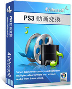 Image of AVT000 4Videosoft PS3 動画変換 ID 3340368