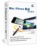 Image of AVT000 4Videosoft iPhone 転送 for Mac ID 3340860