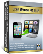 Image of AVT000 4Videosoft iPhone PC 転送 ID 3340824