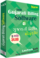 Image of AVT100 Gujarati Excel Billing Software ID 4652718