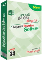 Image of AVT100 Gujarati Invoice Software ID 4656402