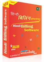 Image of AVT100 Hindi Billing Software ID 4656218