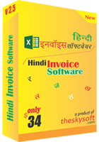 Image of AVT100 Hindi Invoice Software ID 4656401