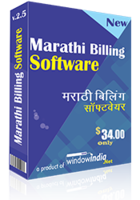 Image of AVT100 Marathi Billing Software ID 4656249