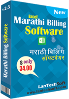 Image of AVT100 Marathi Excel Billing Software ID 4652290